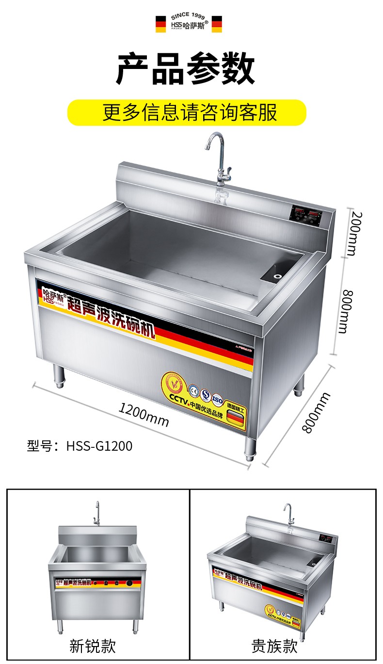 超声波洗碗机